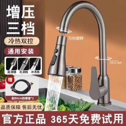 All-Copper Kitchen Faucet, Hot and Cold Water Two-In-One, for Washing Vegetables and Dishes, Universal Household Swivel Splash-Proof Sink Faucet