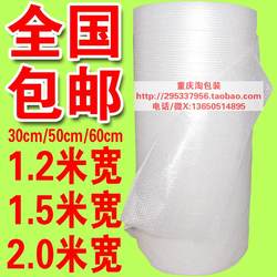 Bubble Wrap 150 Wide Thickened Shockproof Bubble Cushion 1.5m Roll Extra Large Bubble Wrap 120 Anti-Drop Air Cushion Large Roll