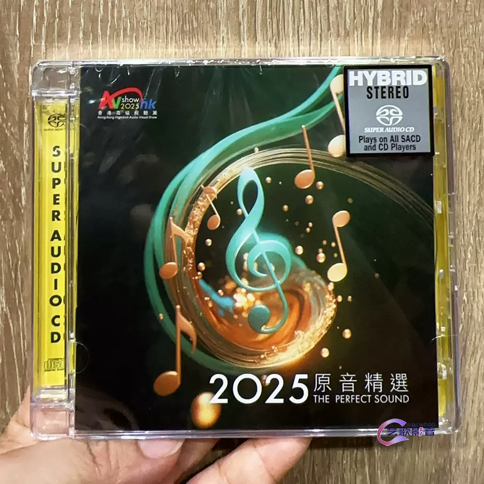 新品未開封　希少　高音質SACD 射雕英雄伝　オリジナル・サウンドトラック　香港 新品未開封希少高音質SACD 射雕英雄伝オリジナル・サウンド