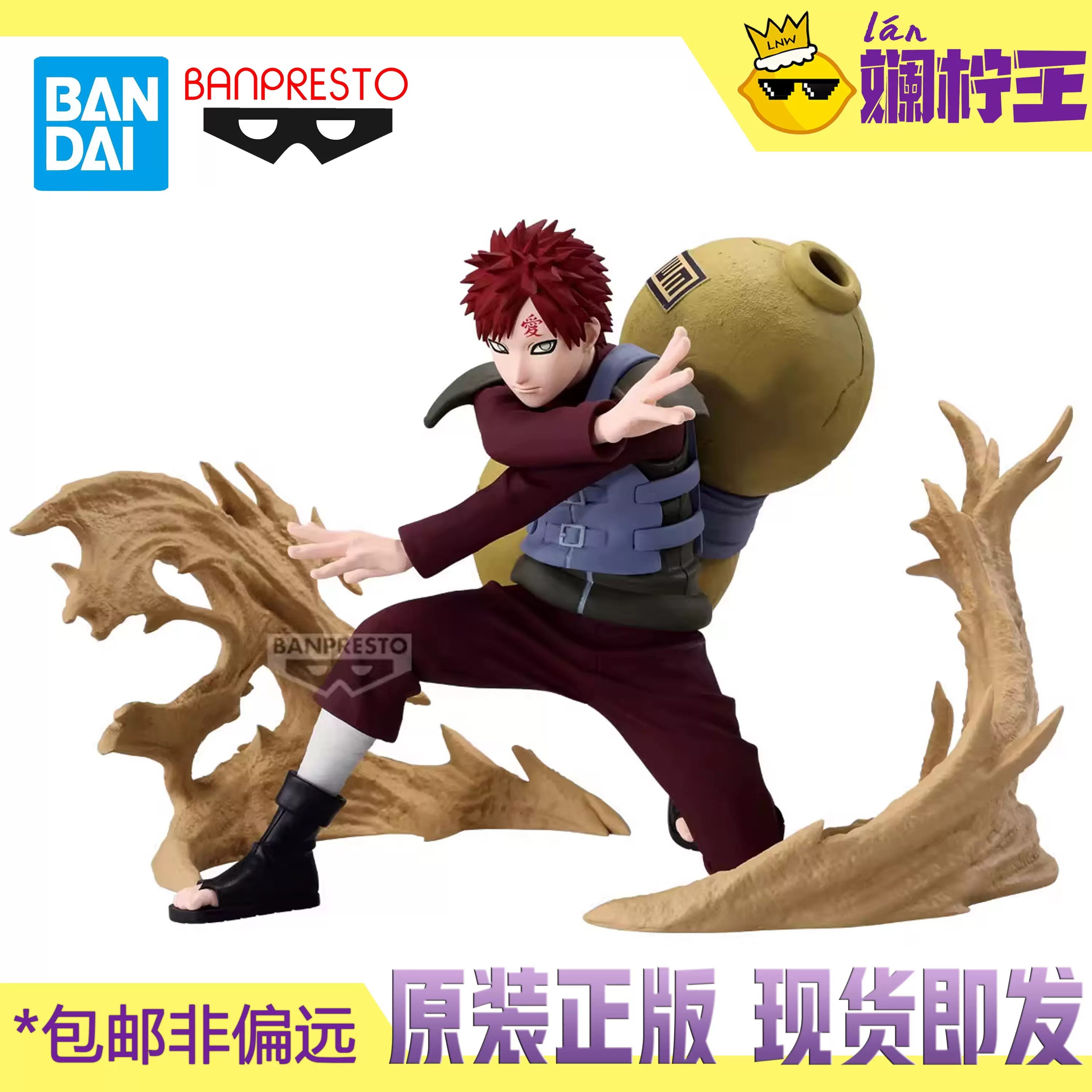 NARUTO VIBRATION STARS 君麻呂 我愛羅 20個セット A我愛羅】