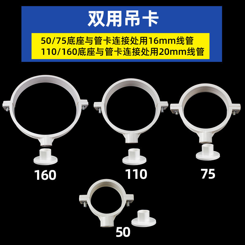 PVC排水管卡 50管夹75抱箍加厚带钉管码110固定双用160国标吊卡-淘宝网