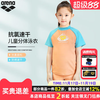 
arena Arena girls split short-sleeved swimsuit