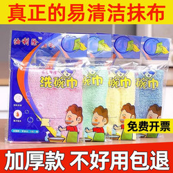 Dishwashing Towel, Dishcloth, Non-Greasy Cleaning Cloth, Small Towel, Absorbent, Lint-Free, Kitchen Household Cleaning Towel