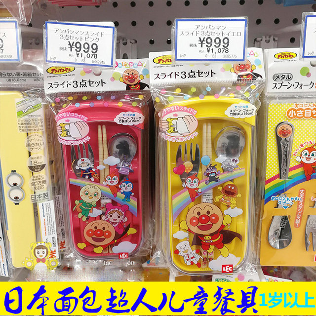 Juego De Palillos Anpanman AL Slide K-921 - Importado De Japón, Ideal Para Niños