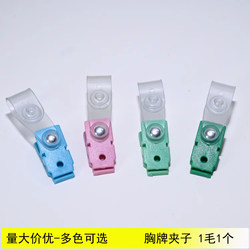 Work Id Badge Holder, Nurse Badge Holder, Employee Badge Clip with Pin, Plastic Badge Holder