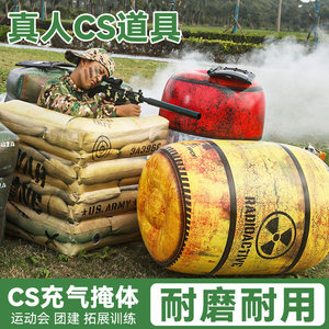 
Manufacturer wholesale CS field real life oil barrel bunker inflatable outdoor shooting obstacle competition field camping