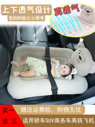 Inflatable Car Bed Infant Car Seat Lit Enfant Baby Bed Toddler