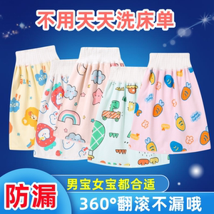 
Children's diapers bed wet urine pad artifact for girls leak-proof diaper tarp cloth toilet boy's piss skirt