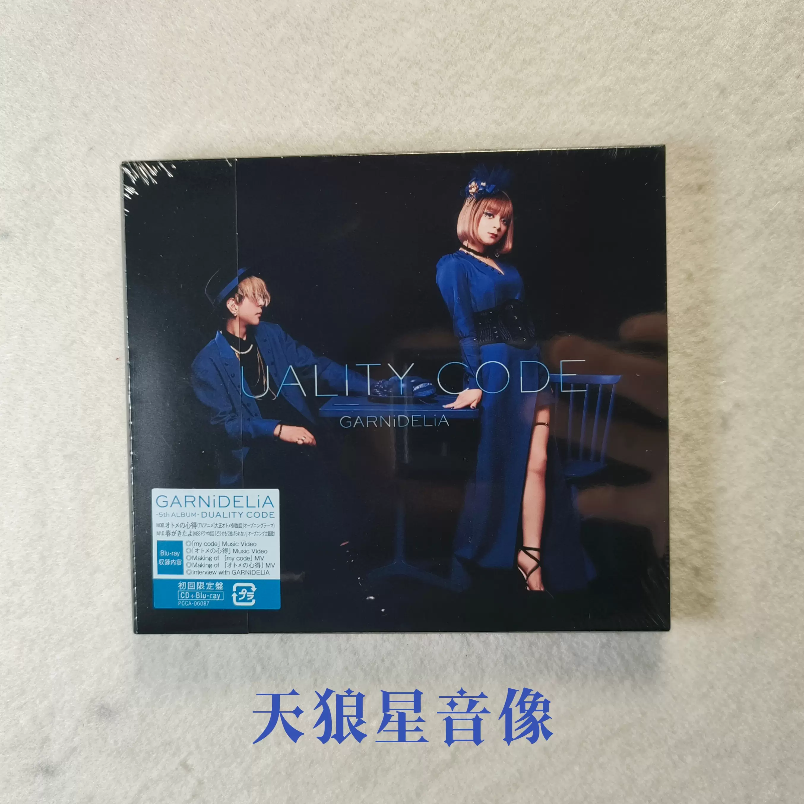 现货】GARNiDELiA Duality Code 初回限定CD+特典Blu-ray 日版-Taobao