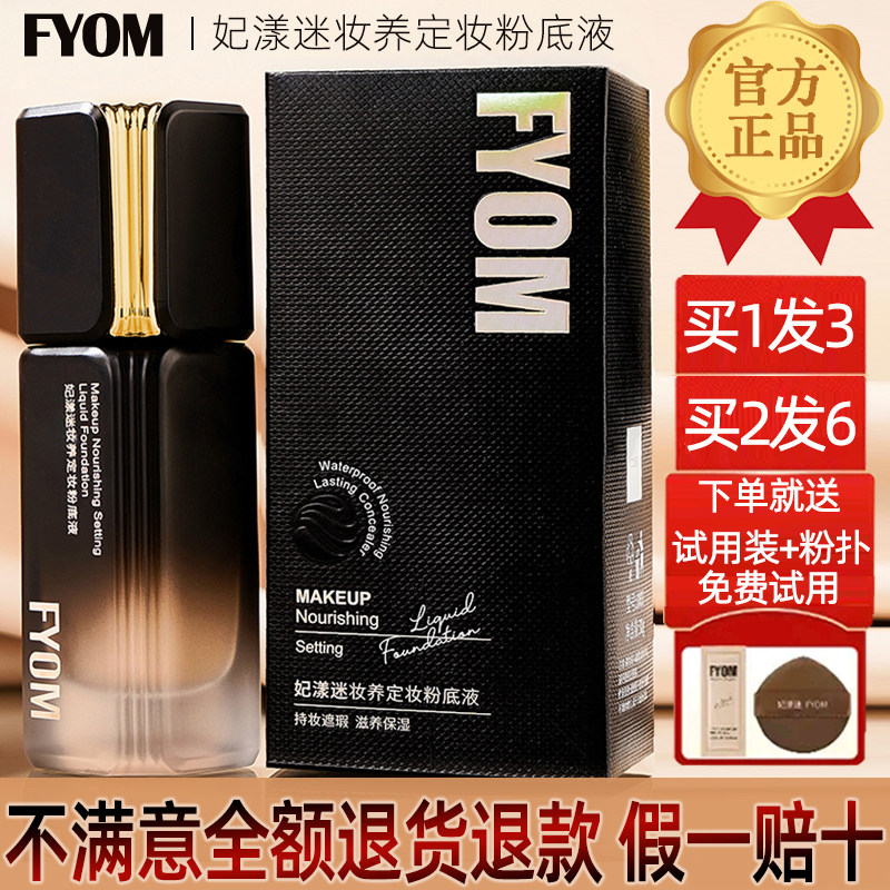 Макияж Feiyangmi FYOM — стойкий, несъемный, легкий