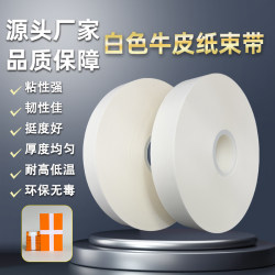 White Kraft Paper Strapping Machine Tape, Strapping Machine Paper Tape, Bundling Tape, Hot Melt Bundling Tape