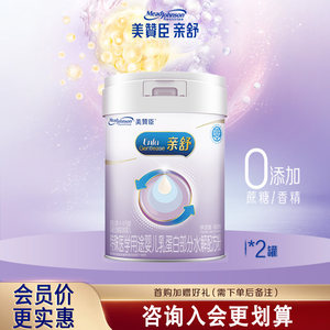 March 25] Meyzanson Qinshu 1st section 850g*2 cans, partly hydrolyzed milk protein, special formula milk powder