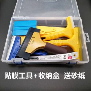 
Car film tool storage box set beef tendon hard scraper for solar film special glass water scraper steel scraper blade