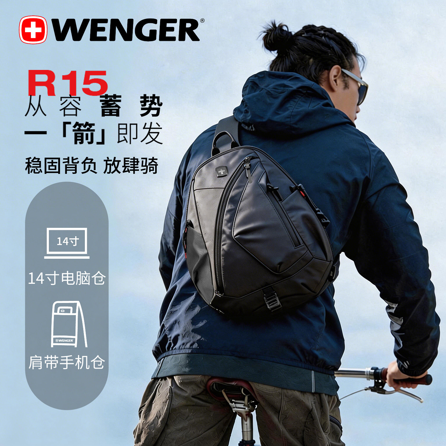 WENGER Swiss Army Knife 26 Новая городская функциональная мужская сумка через плечо нагрудная сумка для езды на велосипеде с луком и стрелами