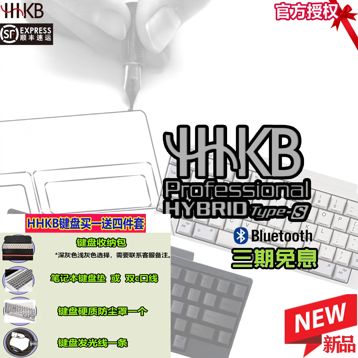 HHKB Hybrid types双模蓝牙无线 静电容键盘 日产国行 mac 程序员-Taobao