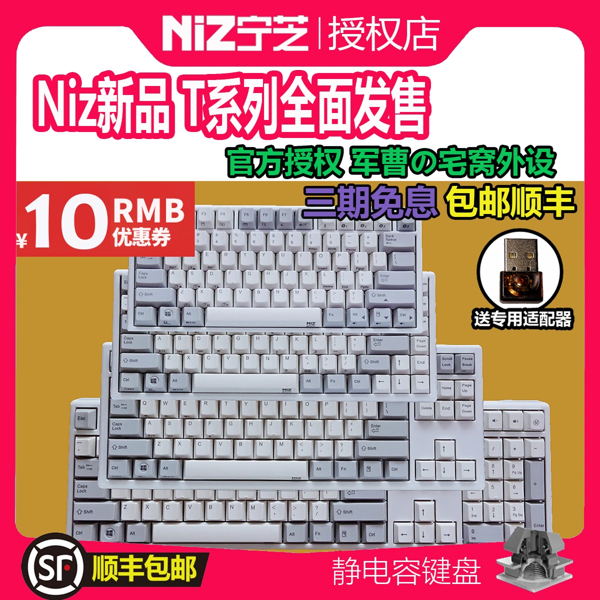 宁芝plum niz68/82/84/87/103/99/108 蓝牙三模rgb防水静电容键盘-Taobao