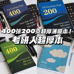 A4 Thickened American-Style Exam Notebook, 400 Pages, 200 Sheets, 55Gsm, Lined, for Exam Preparation and Writing Notes