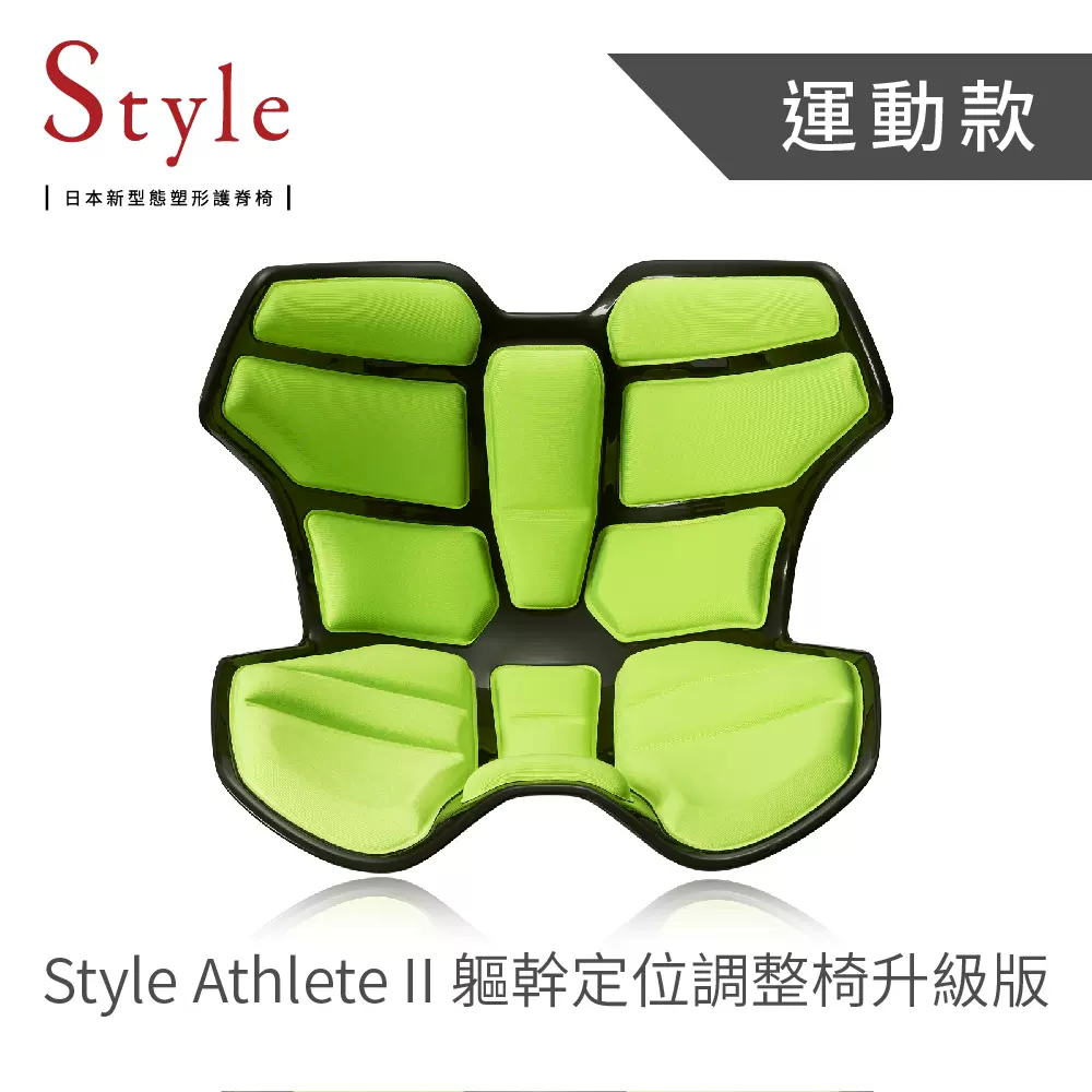 MTG Style Athlete II 2躯干定位调整椅升级版坐姿驼背运动版-Taobao