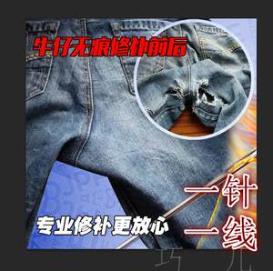 
Repair clothes and make clothes, down jacket, ripped repair jeans, markless repair sweater, seiko knitted repair pudding sticker