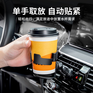 
Car water cup holder air conditioning outlet kettle holder car ashtray holder drink holder tea cup holder