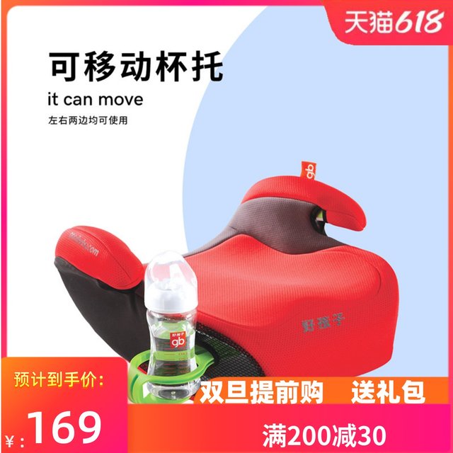 Good children's safety seat heightening pad portable car universal ...
