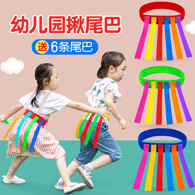 Kindergarten tail grabbing props children's belt grabbing toys parent-child outdoor sports sensory training equipment for home use