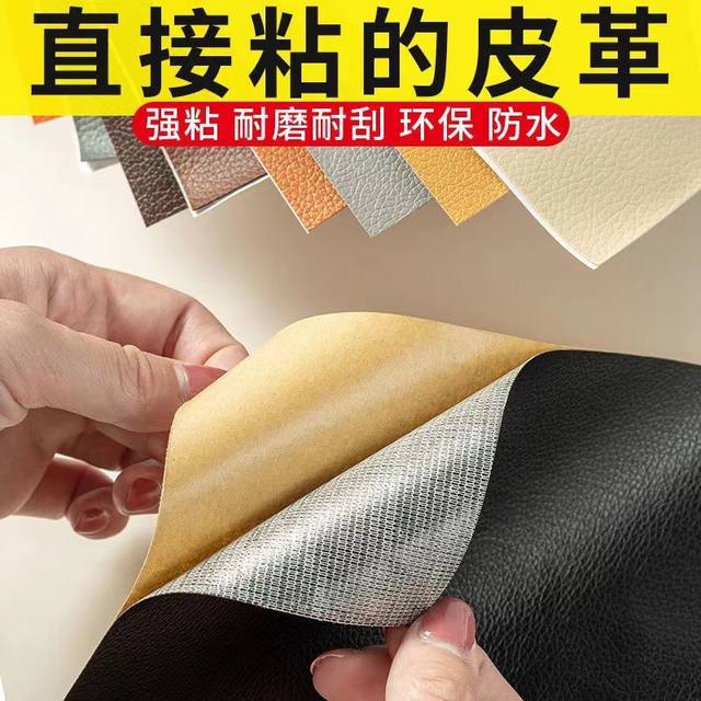 
Motorcycle seat self-adhesive leather electric vehicle seat cushion leather electric vehicle leather cover scooter seat cushion full-inclusive renovation