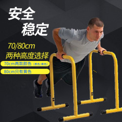 Parallel Bar Rack Fitness Home Indoor Horizontal Bar Split Parallel Bar Trainer Pull-Up Push-Ups Single and Parallel Bar Rack