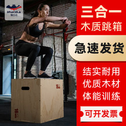Wooden Jump Box Three-In-One Gym Training Bounce Bench Home Fitness Equipment for Adults Fitness Step Box