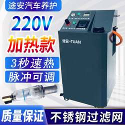 Car Heater Water Tank Pulse Circulation Cleaning Machine Stainless Steel Equipment No-Disassembly Automatic Cleaning Tool Cleaning Agent