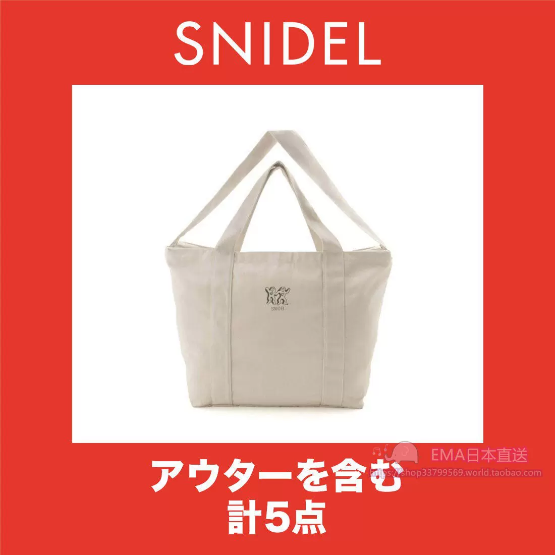 Ema代购日本直送1月上21年福袋snidel Lily Brown