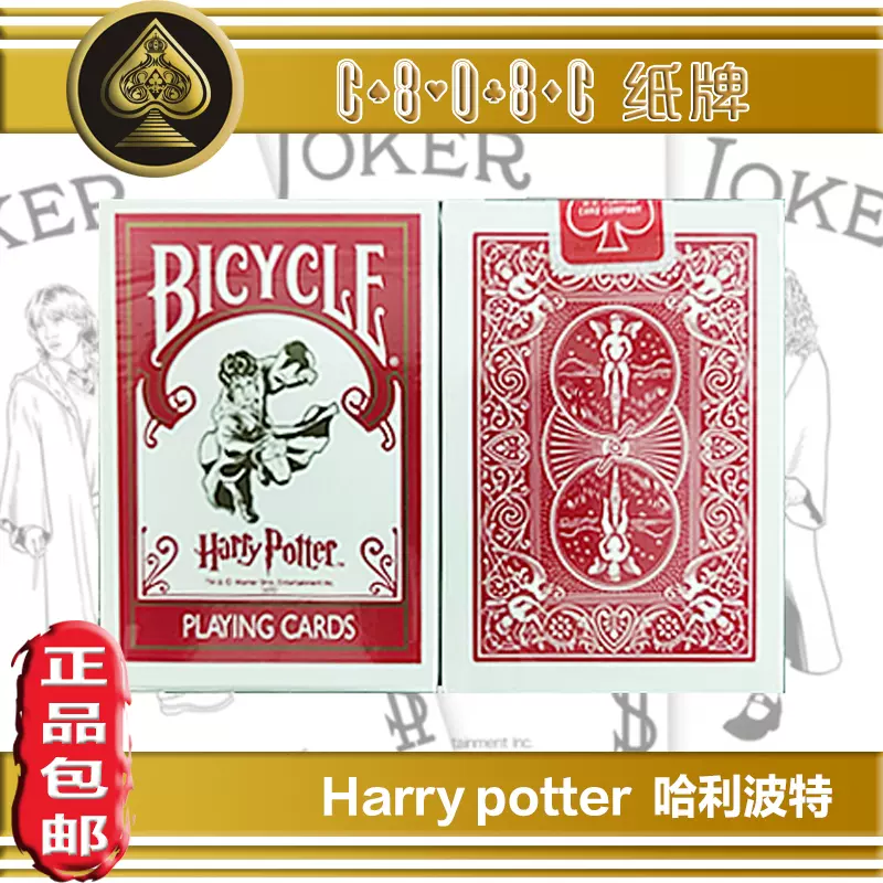 C808C紙牌Bicycle單車Harry Potter 哈利波特日本聯名收藏撲克牌