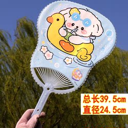 Extra-Large Banana Fan, Enlarged Mosquito Repellent Fan, Plastic Fan, Student Hand-Cranked Fan, Portable Summer Large Palm Fan