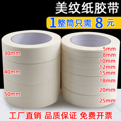 Masking Tape for Art Students, Suitable for Watercolor Painting, Spray Painting, Decoration, Masking, Can Be Torn by Hand, for Paint, Tiles, and Grout