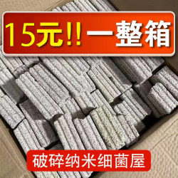 Fish tank filter material hydroponic bacteria nitrification bacteria house