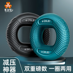 Magic Grip Strengthener Grip Ring Dual-Use Forearm Muscle Fitness Equipment Finger Rehabilitation Strength Training Unisex