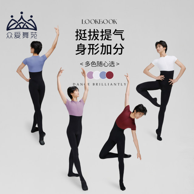 Zhong Ai Dance Garden Ballet Dance Practice Boys Boys Sports Cliny Concern Dance Bar Pants Boys Dance Practice Services

