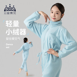 Zhongaiwuyuan Warm Dance Clothing, Thickened Fleece Practice Dance Pants, Winter Practice Clothing, Children's and Adult One-Piece Suit