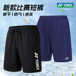 2026 New Yy Yonex Badminton Shorts for Men and Women, Quick-Drying Professional Competition Training Sports Competition Clothing