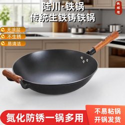Lu Chuan Cast Iron Wok Official Flagship Traditional Old-Style Frying Pan for Home Use, Non-Coated Non-Stick Pan Suitable for Gas Stoves
