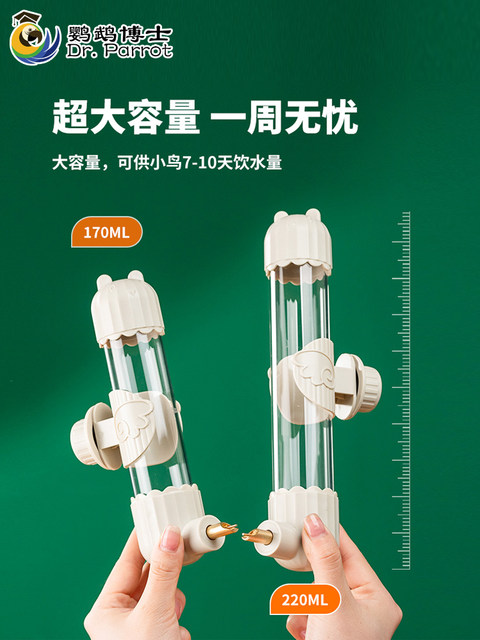 Automatic Pet Water Bottle - Large Capacity Drinking Fountain For Birds & Small Animals
