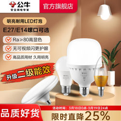 Bull Brand E27 Screw Base Led Household Energy-Saving Light Bulb E14 Spiral Base Incandescent Light Bulb Replacement Bulb
