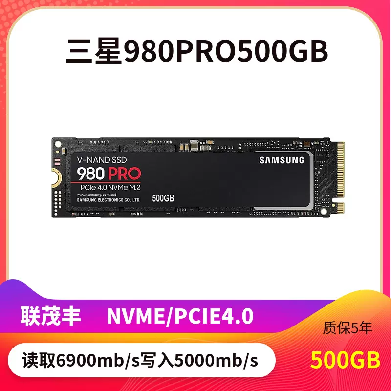 980 PRO 500G\1TB\2TB M.2 NVMe协议PCIe 4.0 SSD固态硬盘-Taobao