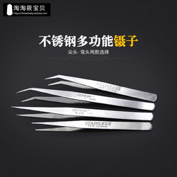Garment seam removal pointed tweezers large and small stainless steel pliers