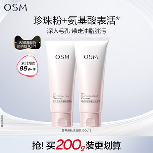 Ou Shiman Nutritional Skin Skin Amino acid Facial Milk Cleaning Milk Women's Deep Clean Pore