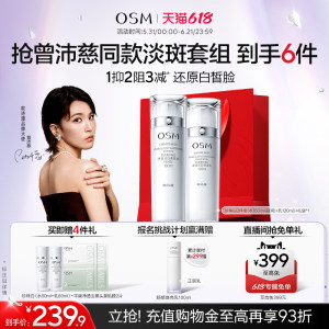 
[Recommended by Zeng Peici] Ou Shiman Pearl Whitening Whitening Blemishes Emulsion Set Hydrating and Moisturizing Suppresses Darkness and Whitening