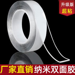 High-Viscosity Acrylic Double-Sided Tape, Nano Glue, Bubble Blowing, Traceless Magic, Thickened, Does Not Damage Walls, Transparent and Waterproof