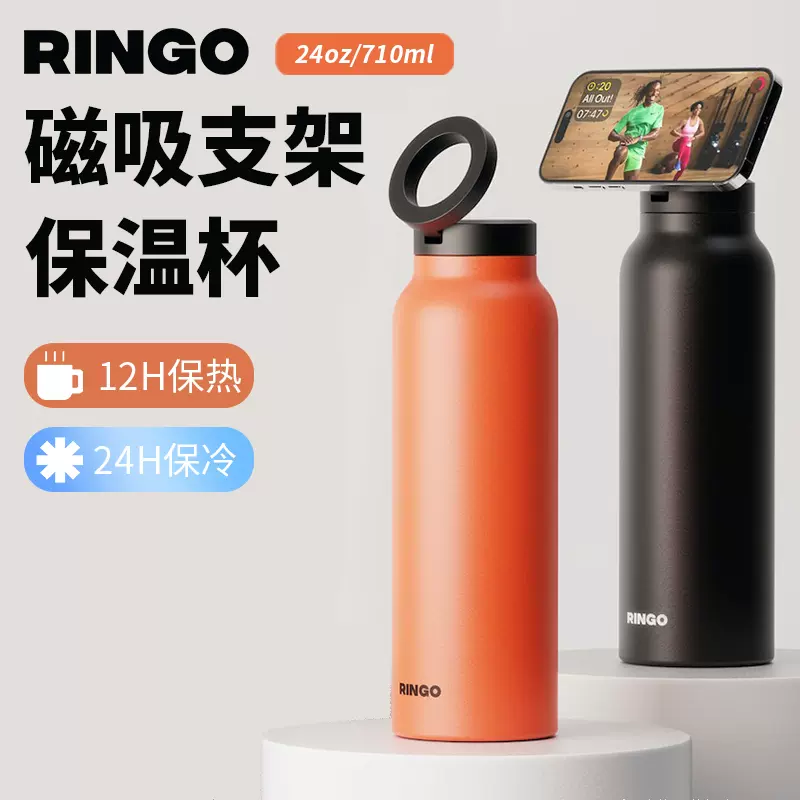 Ringo Stainless Steel Water Bottle with Magnetic Magsafe