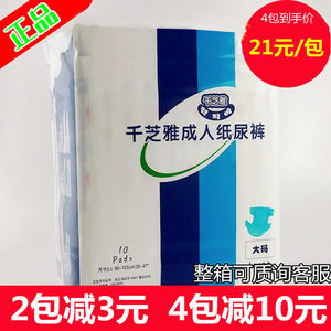 
Qianzhiya adult diapers elderly diaper pads men and women diapers elderly care pads diapers queen mattress