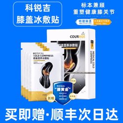 Coreyge Ice Pack for Knee Nutrition, Basketball, Football, Running, Cross-Country Sports, Post-Injury Patella Relief, Coreyge